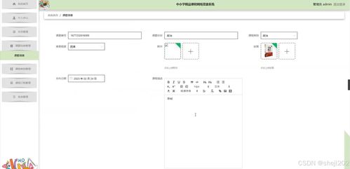 python flask計(jì)算機(jī)畢業(yè)設(shè)計(jì)中小學(xué)精品課程網(wǎng)絡(luò)資源系統(tǒng) 程序 開(kāi)題 論文